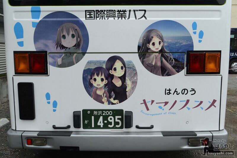 ヤマノススメラッピングバス2号車（後方のデザイン）