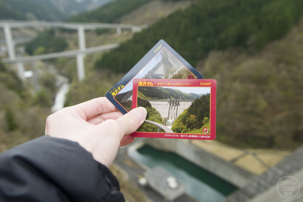 滝沢ダム管理開始10周年記念ダムカード