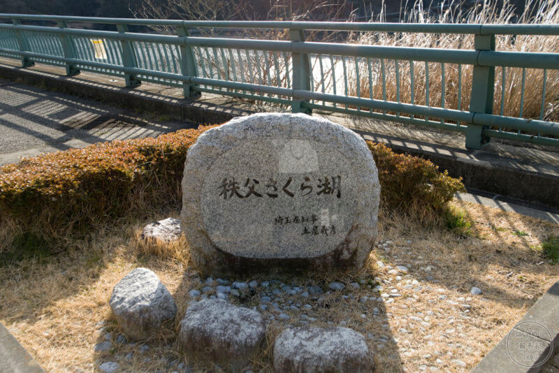 浦山ダムのダム湖名「秩父さくら湖」が刻まれた石像