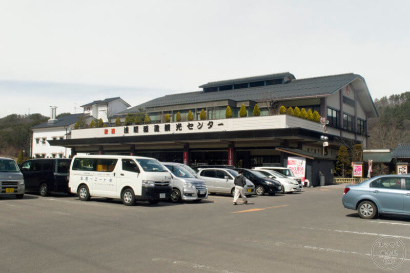 日本一のドライブイン・浅間酒造観光センター
