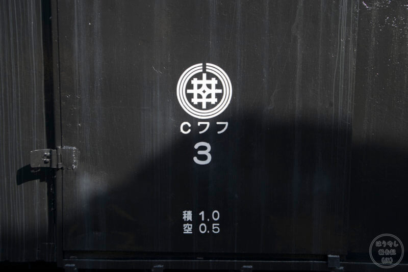 太子駅で展示されている大井川鉄道のCワフ0形貨車「Cワフ3」