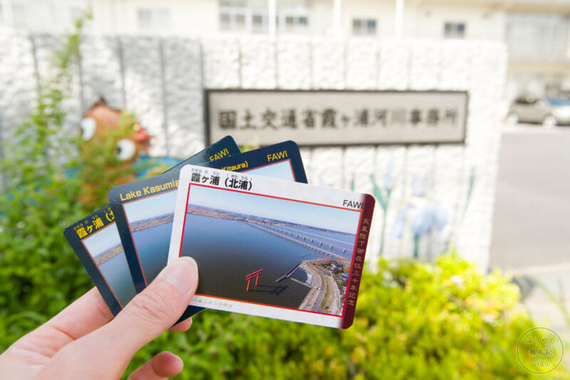 霞ヶ浦（北浦）の天皇陛下御在位三十年記念ダムカード
