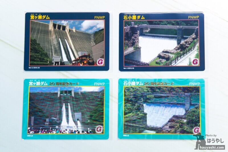 宮ヶ瀬ダムと石小屋ダムの20周年記念ダムカード